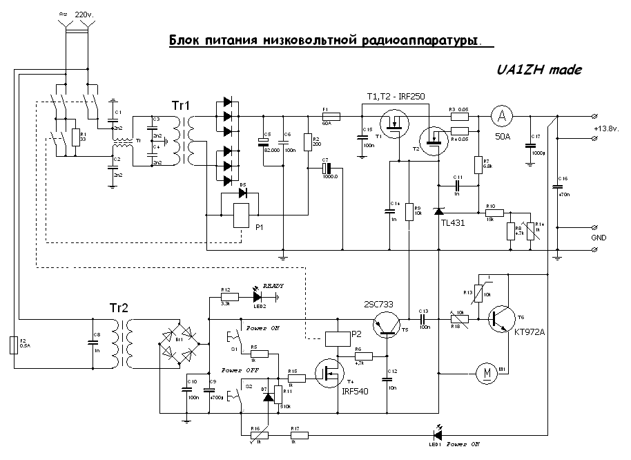 Бп для трансивера схемы