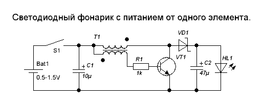 Схема светодиодного фонарика